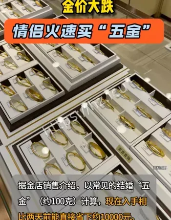 情侣火速买五金