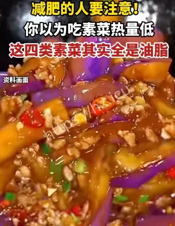 素菜全是油脂